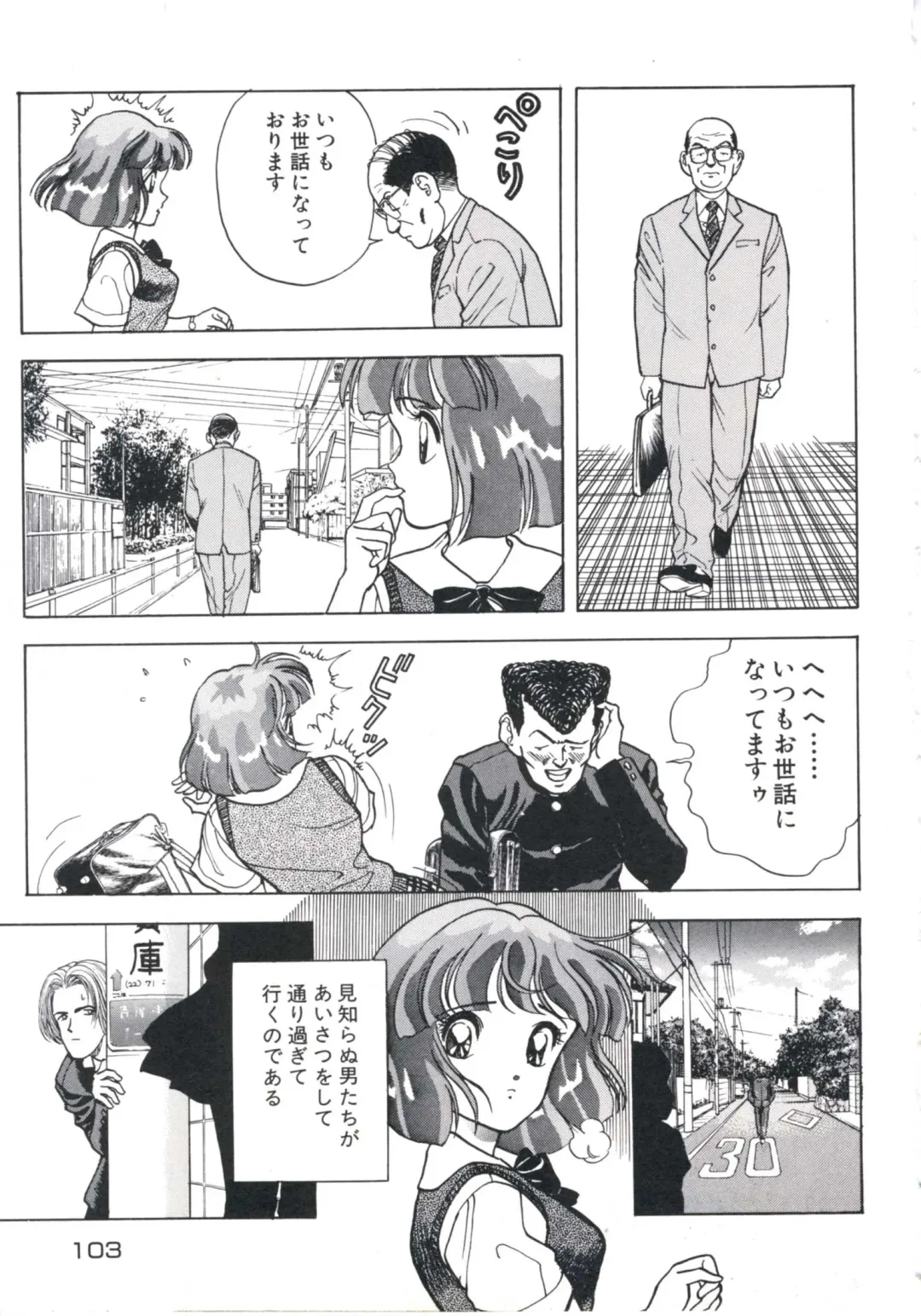 [U-jin] Fruit Punch Fhentai - Page 107