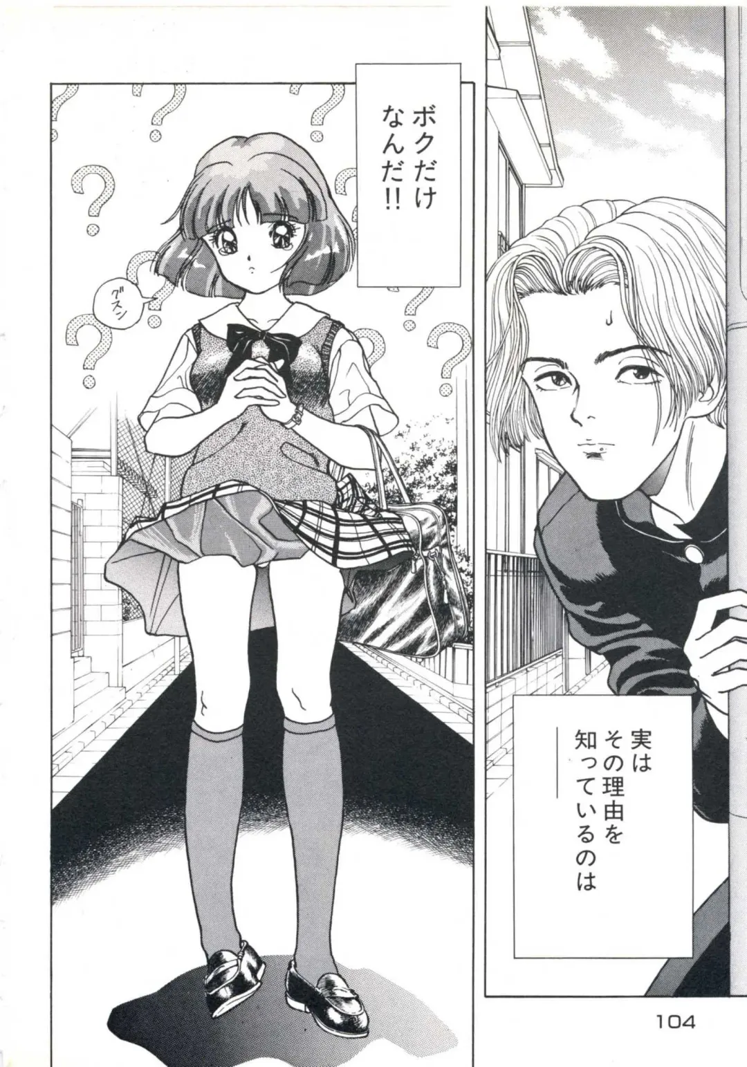 [U-jin] Fruit Punch Fhentai - Page 108