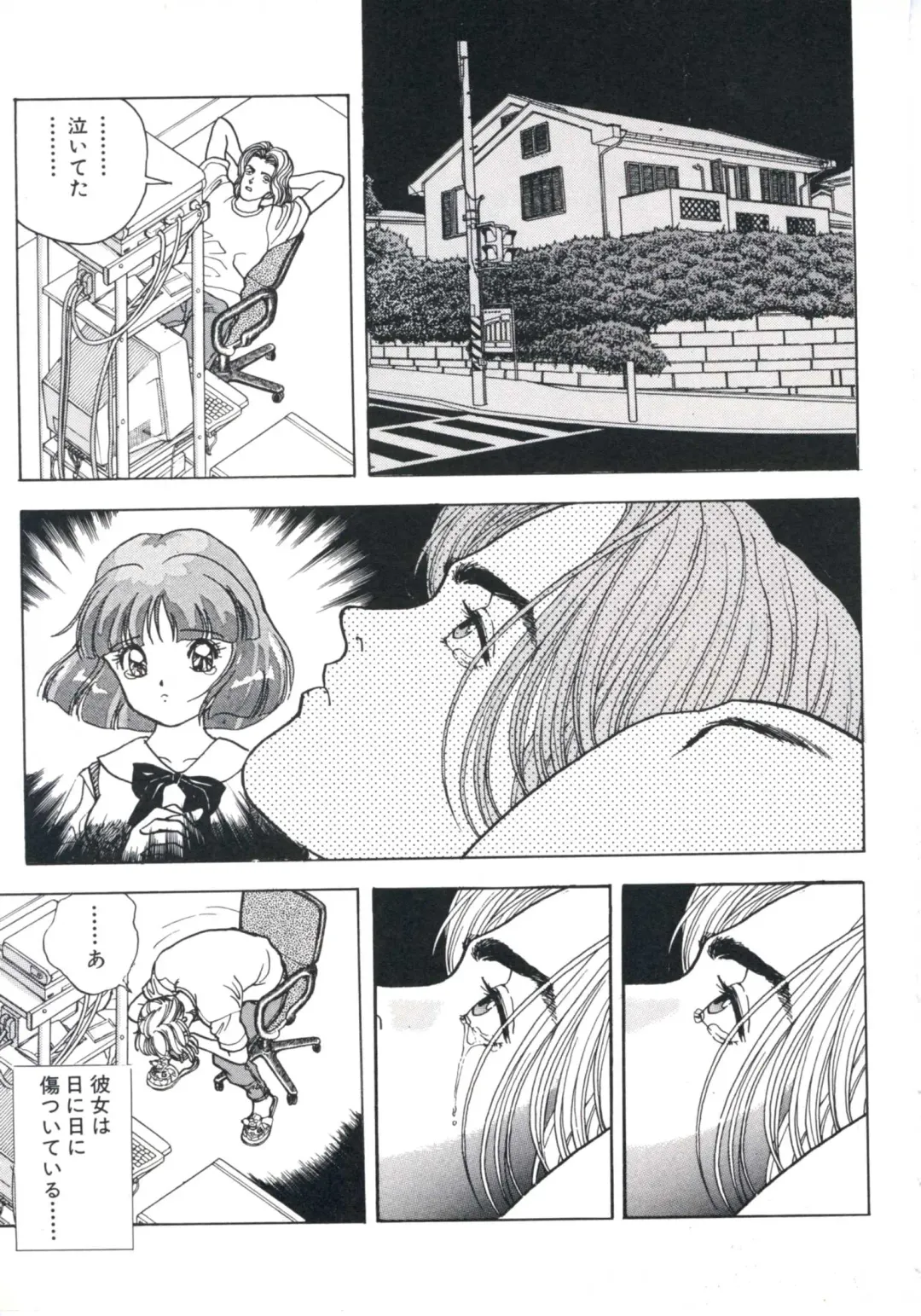 [U-jin] Fruit Punch Fhentai - Page 109