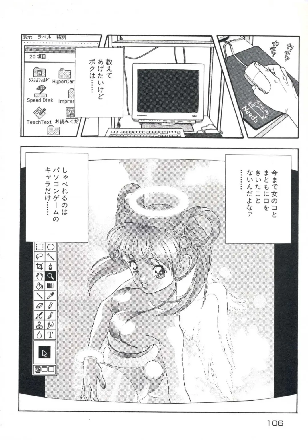 [U-jin] Fruit Punch Fhentai - Page 110