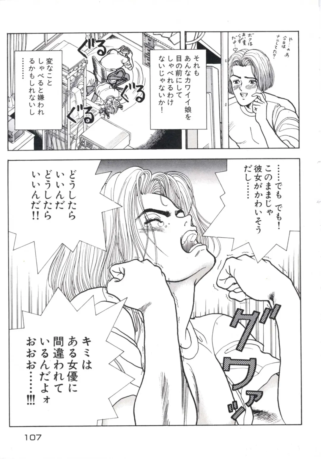 [U-jin] Fruit Punch Fhentai - Page 111