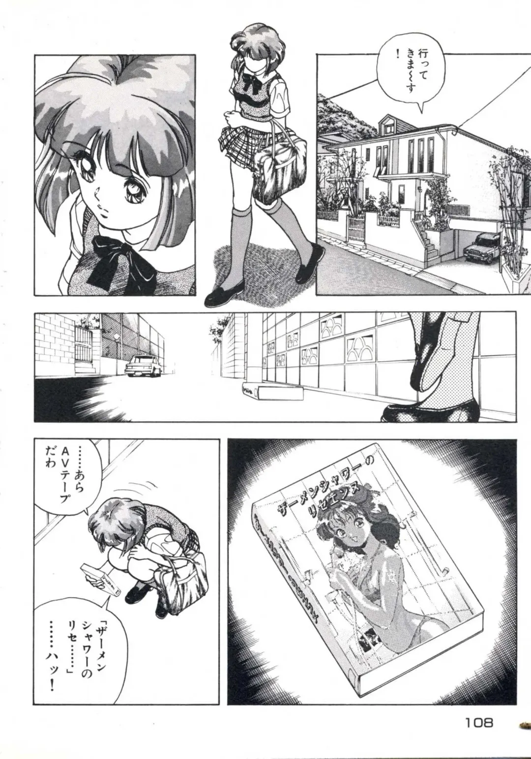 [U-jin] Fruit Punch Fhentai - Page 112