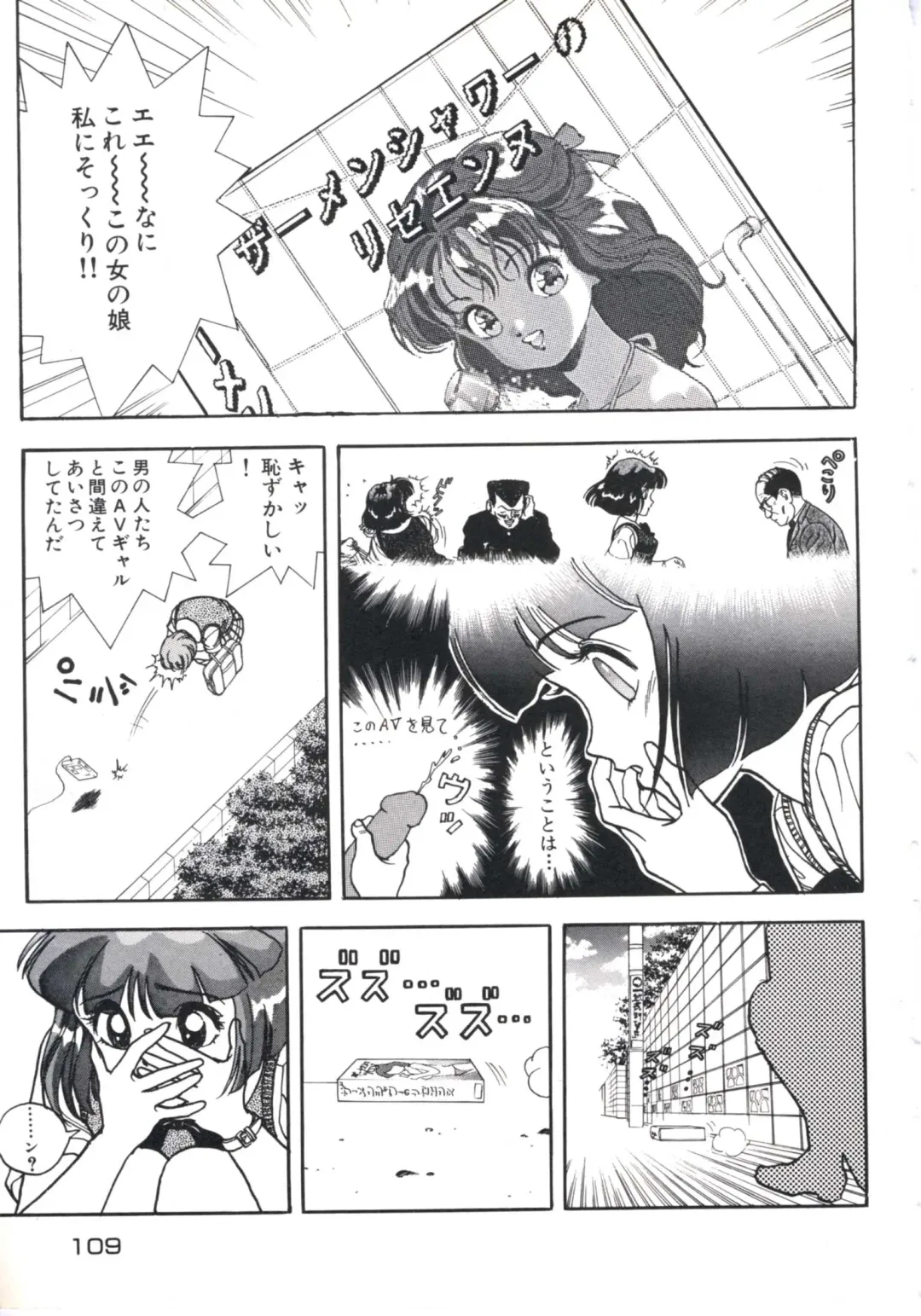 [U-jin] Fruit Punch Fhentai - Page 113