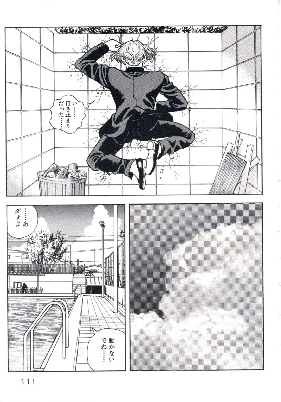 [U-jin] Fruit Punch Fhentai - Page 115