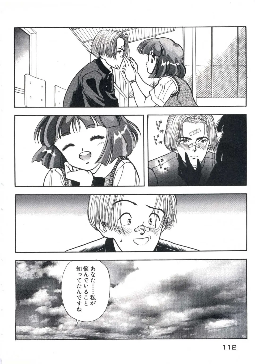 [U-jin] Fruit Punch Fhentai - Page 116