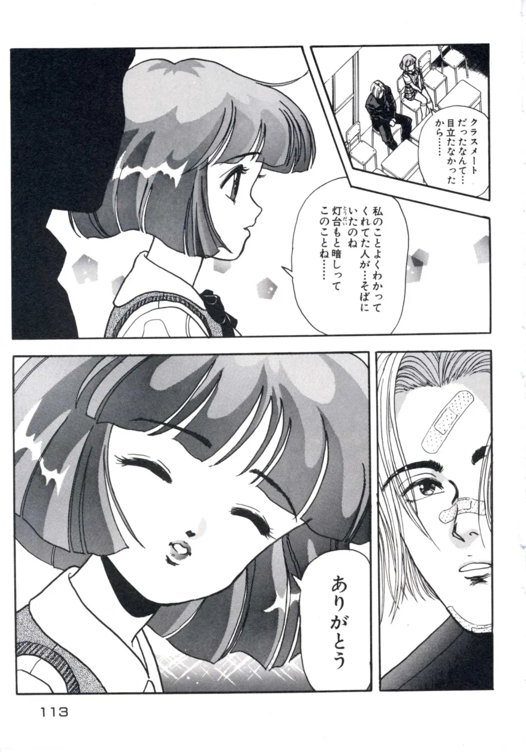 [U-jin] Fruit Punch Fhentai - Page 117