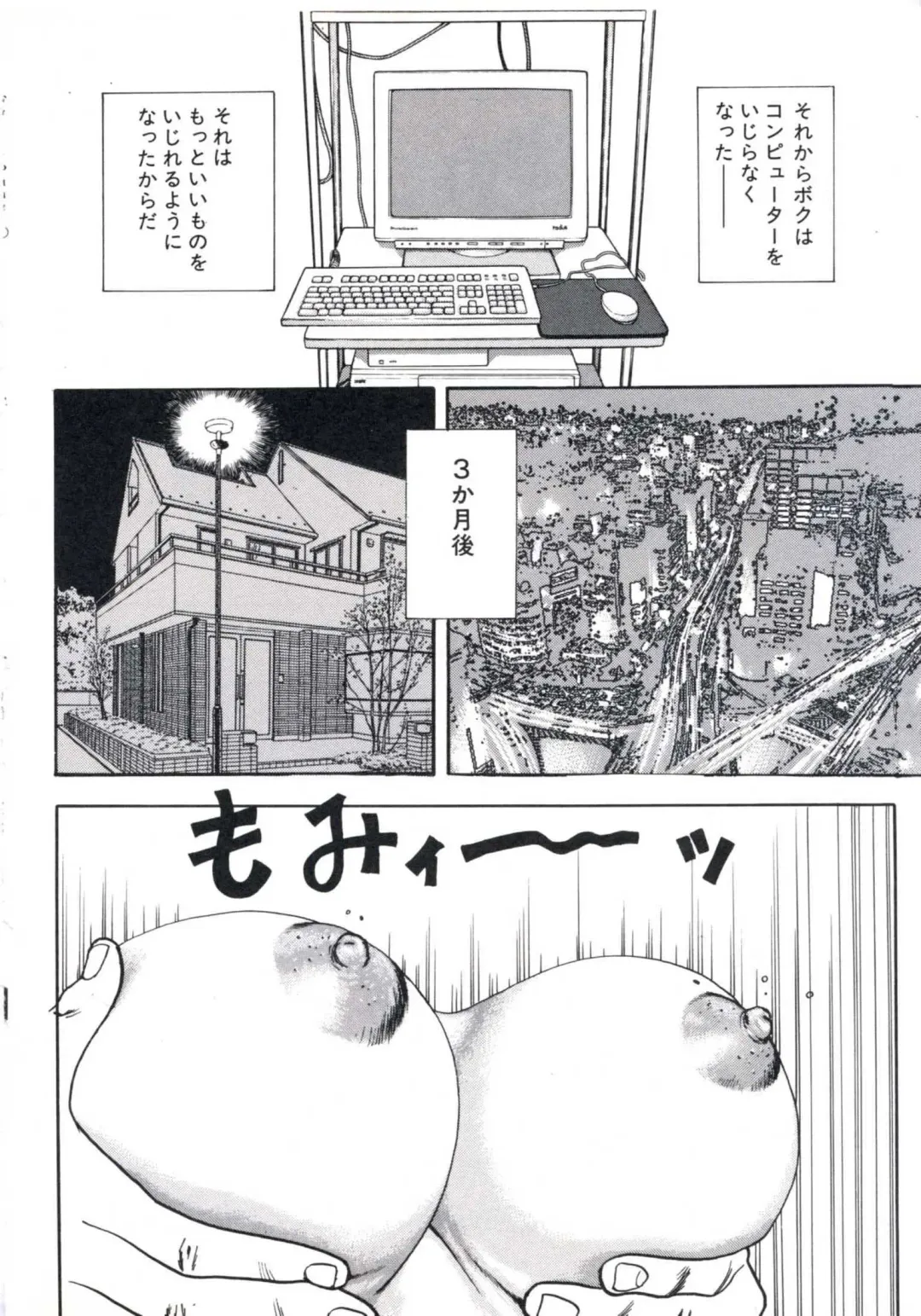 [U-jin] Fruit Punch Fhentai - Page 118