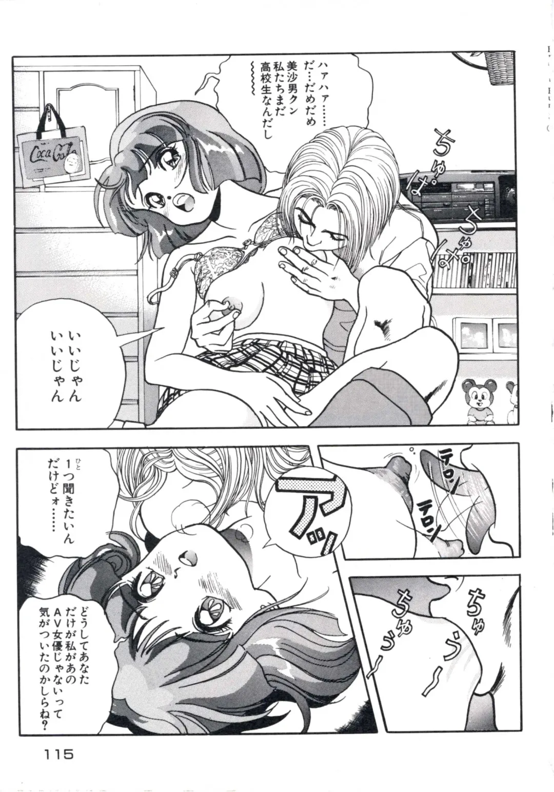 [U-jin] Fruit Punch Fhentai - Page 119