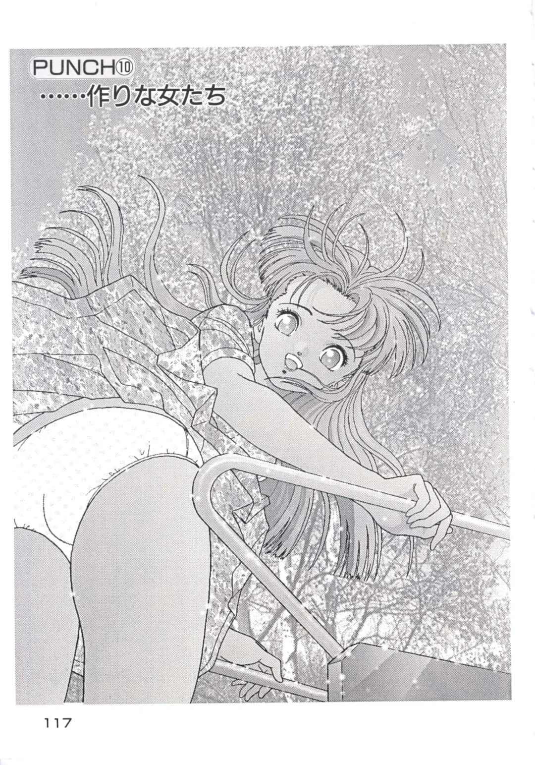 [U-jin] Fruit Punch Fhentai - Page 121