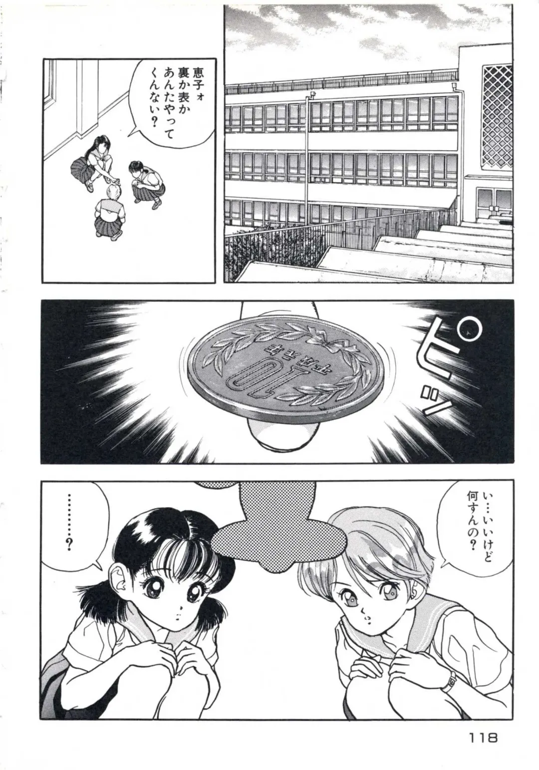 [U-jin] Fruit Punch Fhentai - Page 122