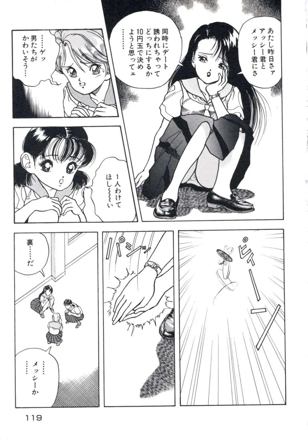 [U-jin] Fruit Punch Fhentai - Page 123