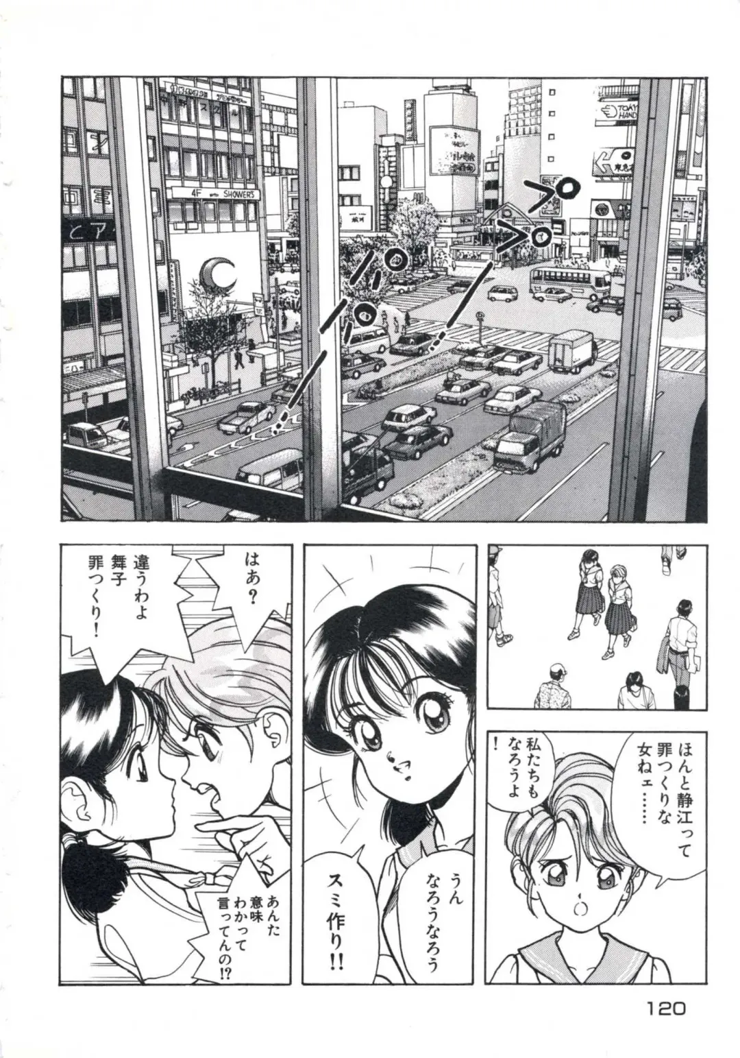 [U-jin] Fruit Punch Fhentai - Page 124