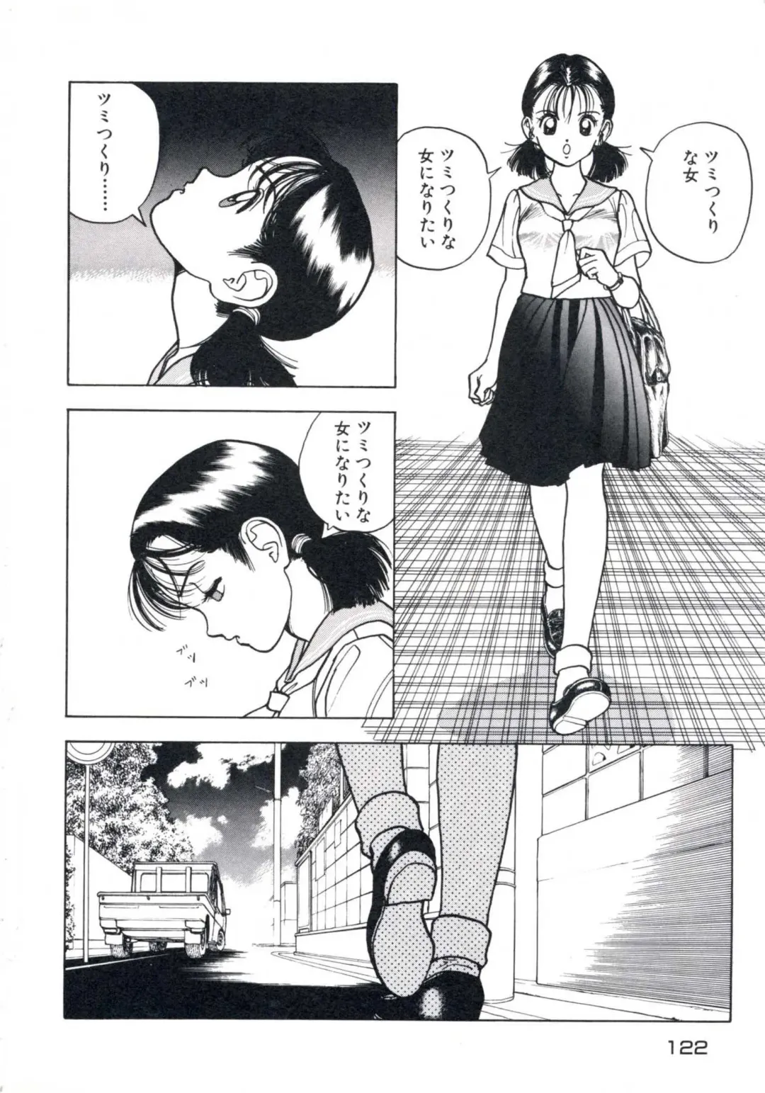 [U-jin] Fruit Punch Fhentai - Page 126