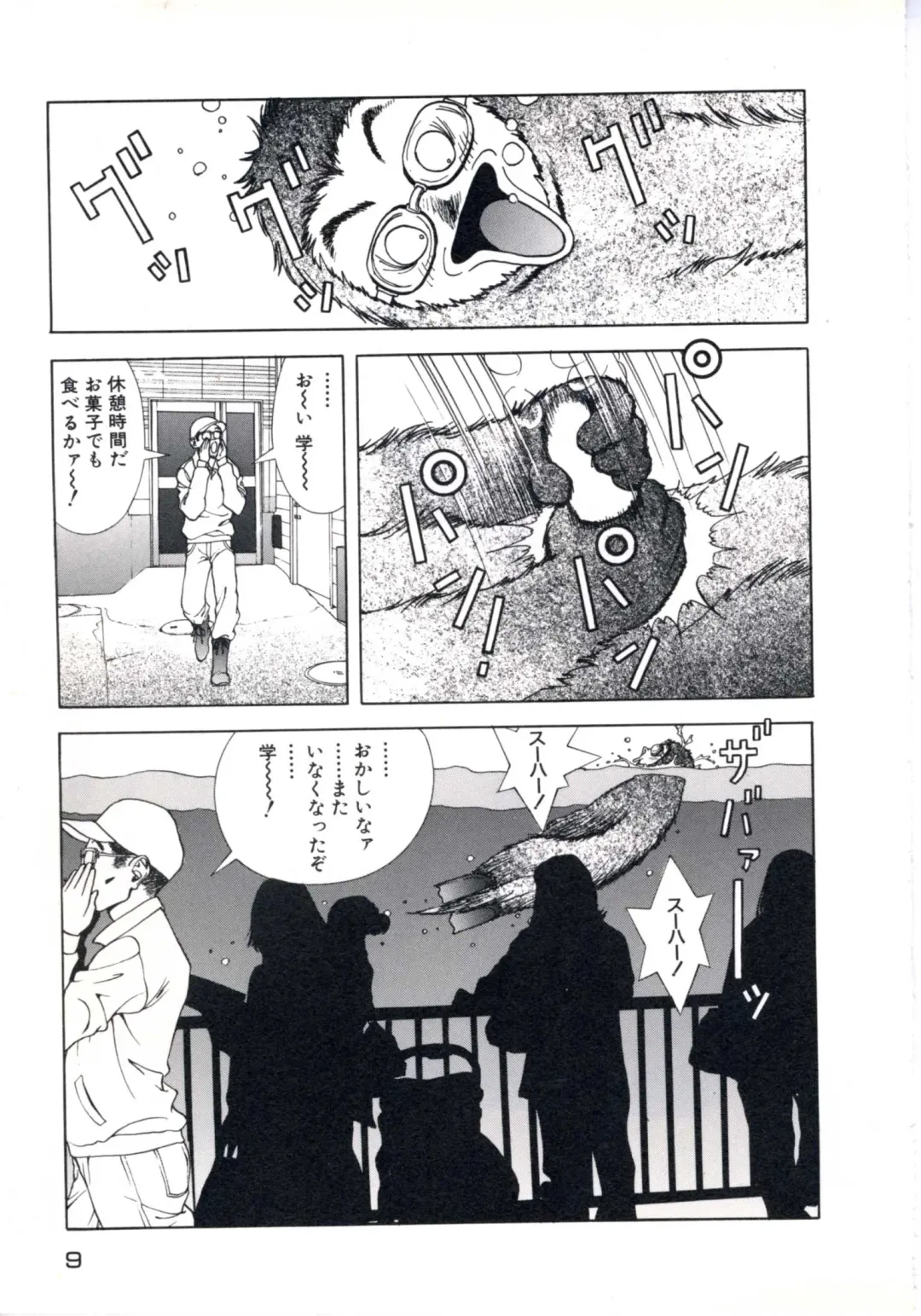 [U-jin] Fruit Punch Fhentai - Page 13