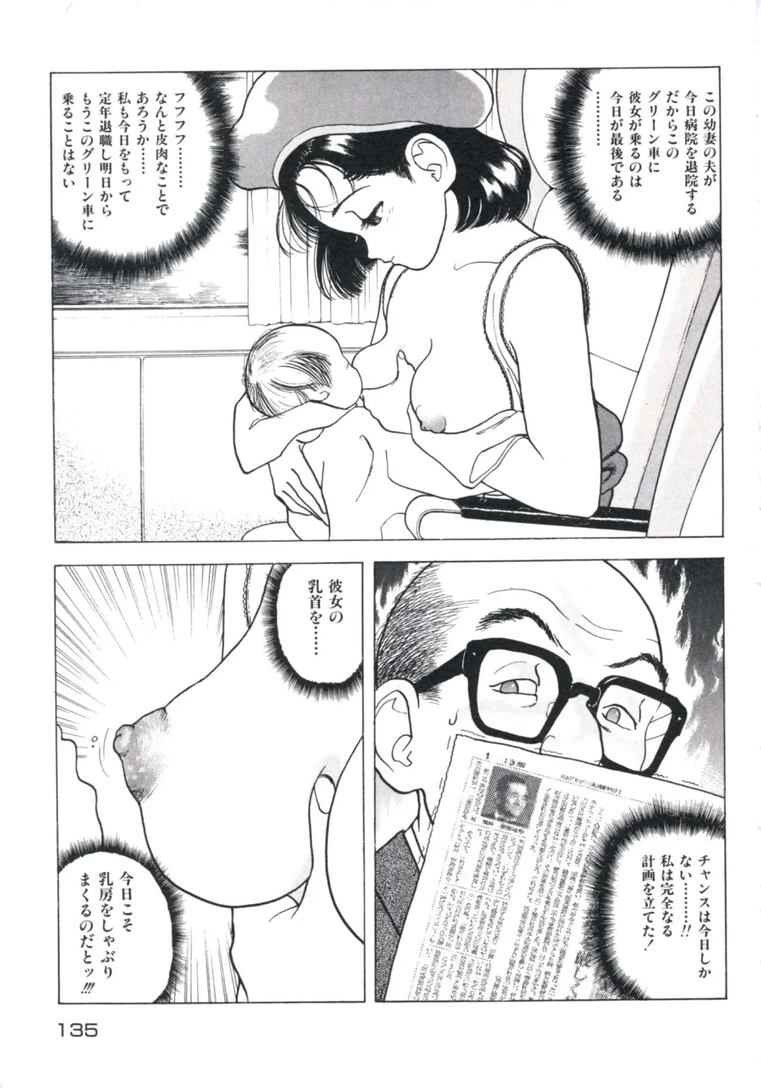 [U-jin] Fruit Punch Fhentai - Page 139