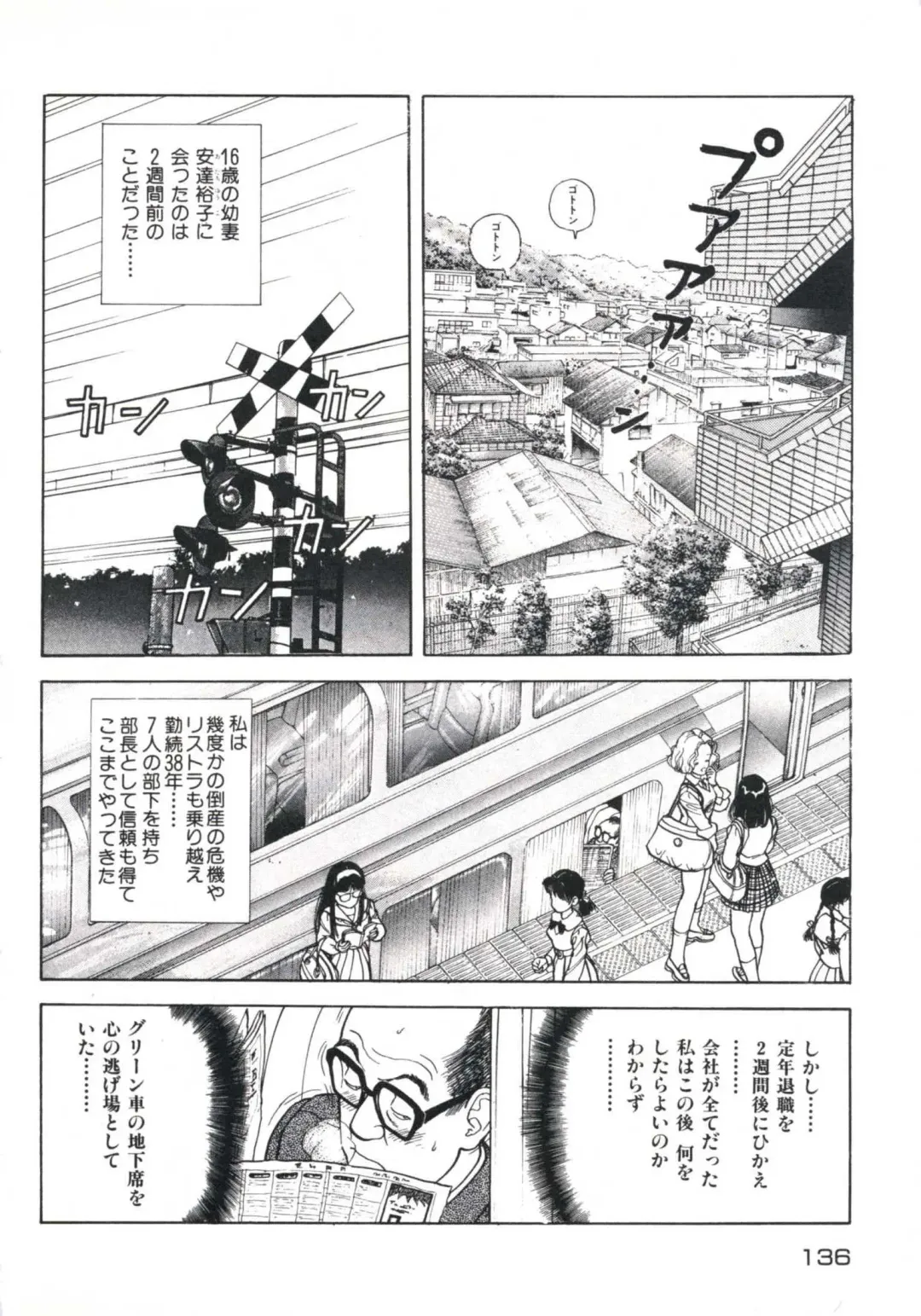 [U-jin] Fruit Punch Fhentai - Page 140