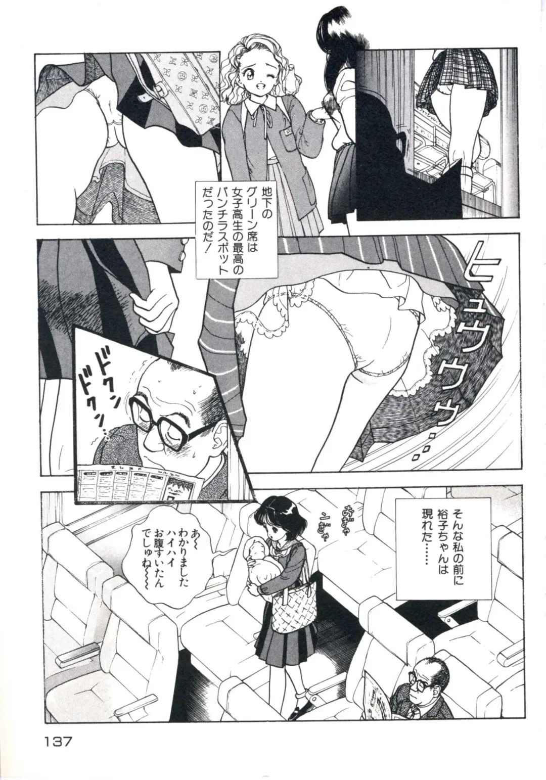 [U-jin] Fruit Punch Fhentai - Page 141