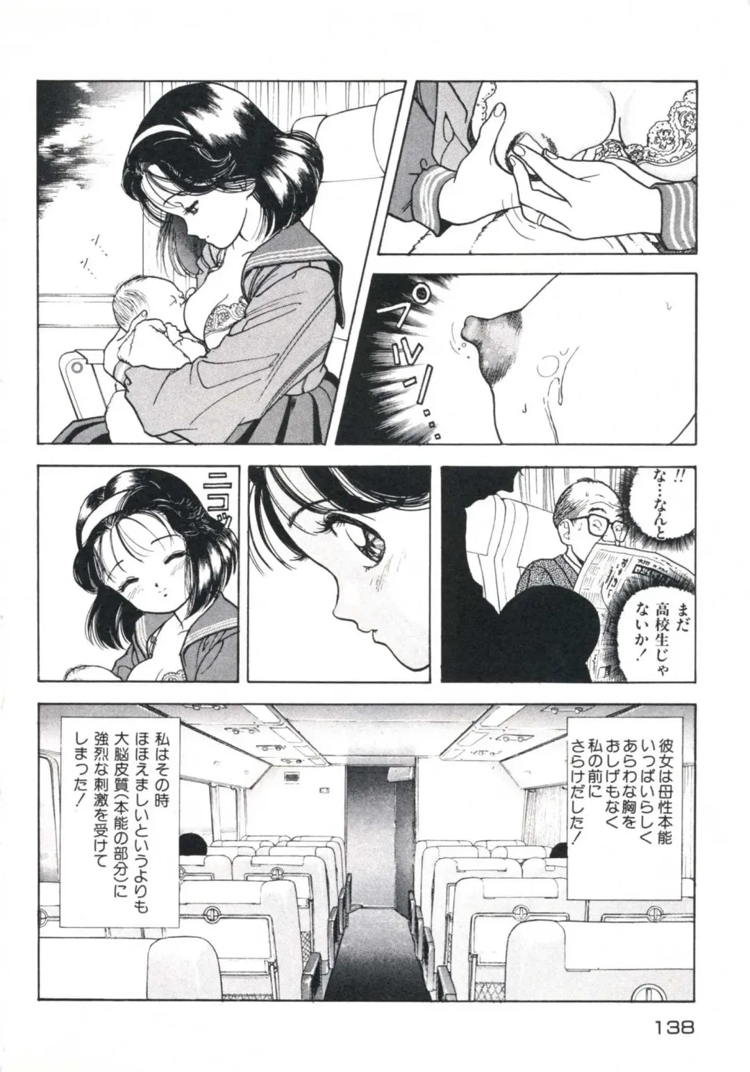 [U-jin] Fruit Punch Fhentai - Page 142