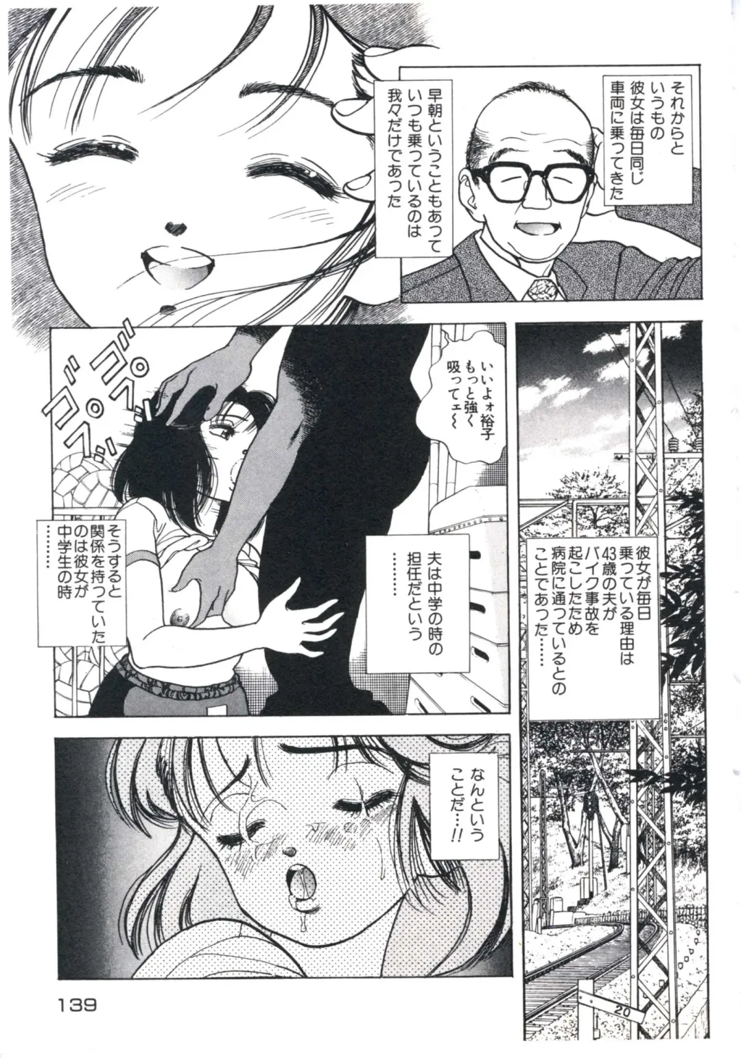 [U-jin] Fruit Punch Fhentai - Page 143