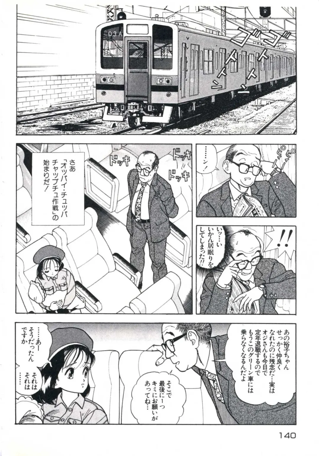 [U-jin] Fruit Punch Fhentai - Page 144