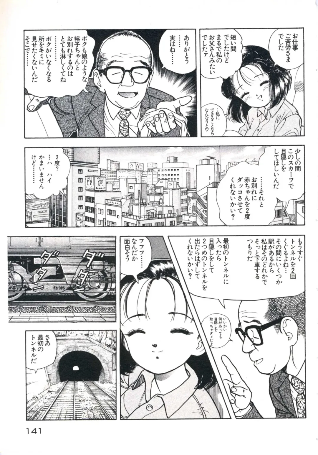 [U-jin] Fruit Punch Fhentai - Page 145