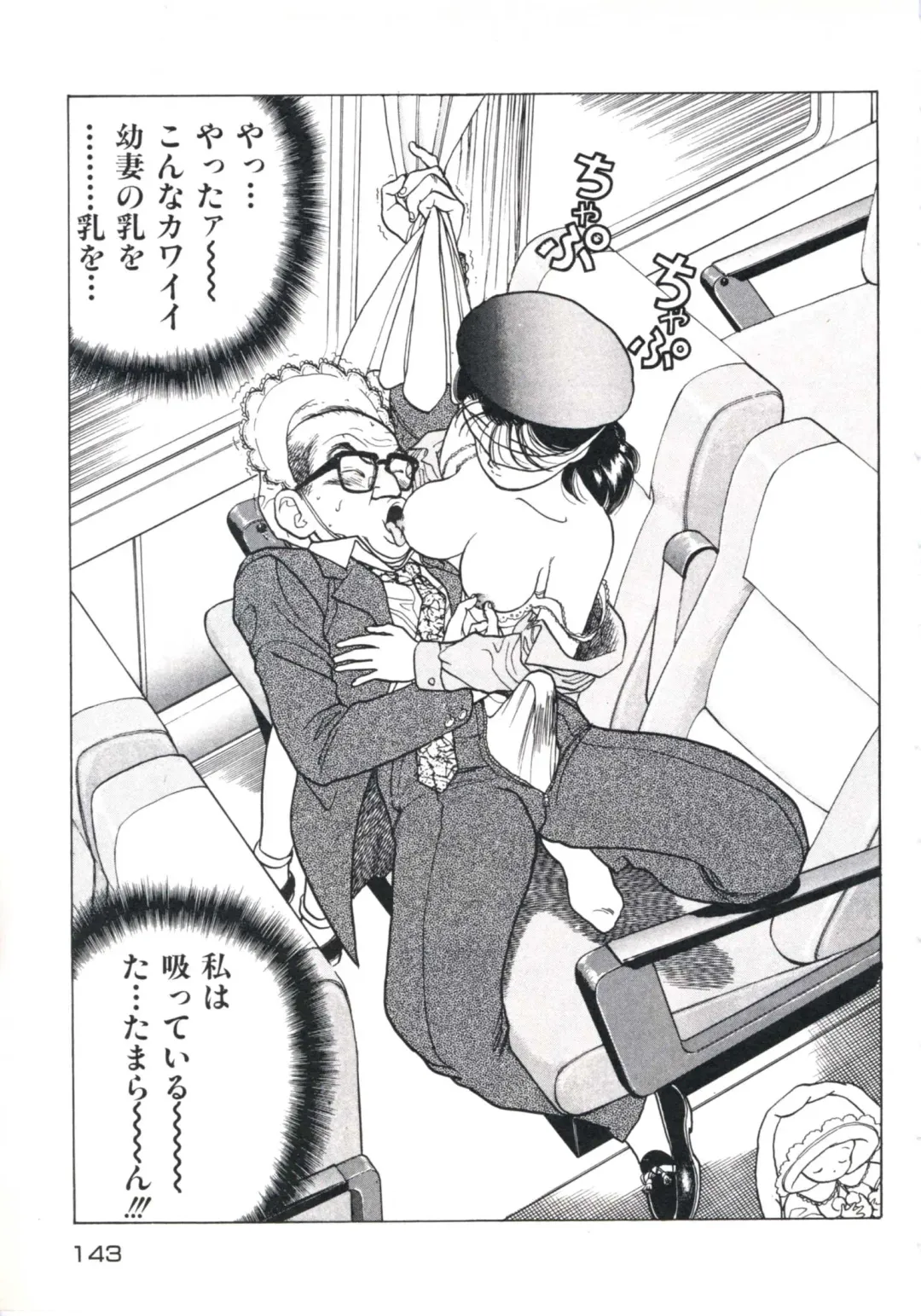 [U-jin] Fruit Punch Fhentai - Page 147