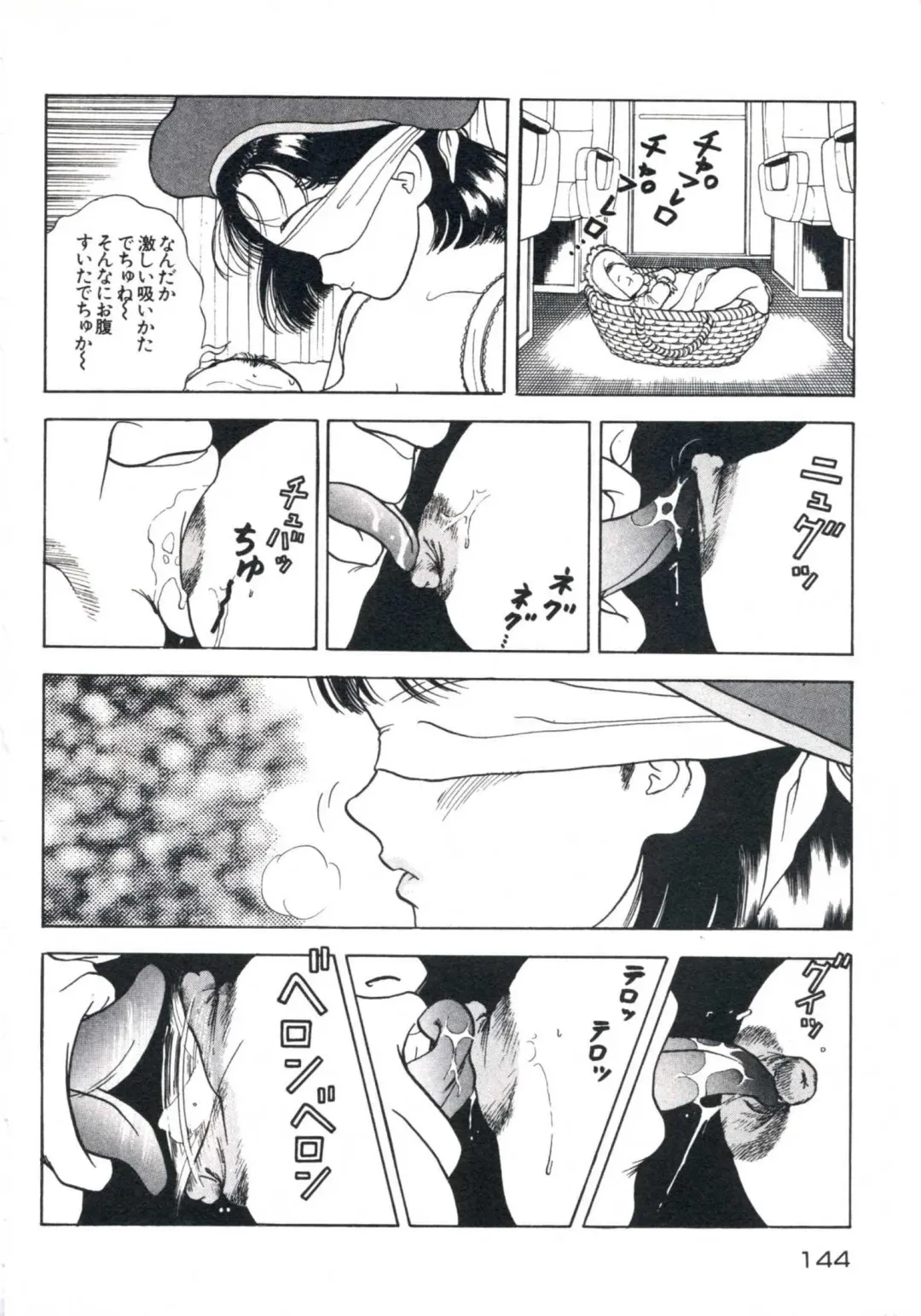 [U-jin] Fruit Punch Fhentai - Page 148