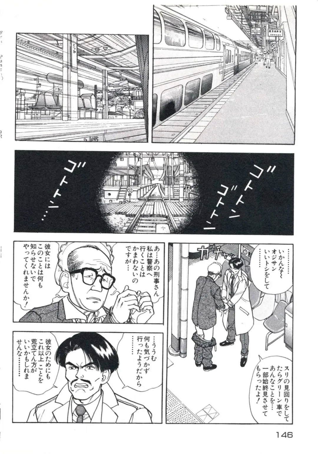 [U-jin] Fruit Punch Fhentai - Page 150