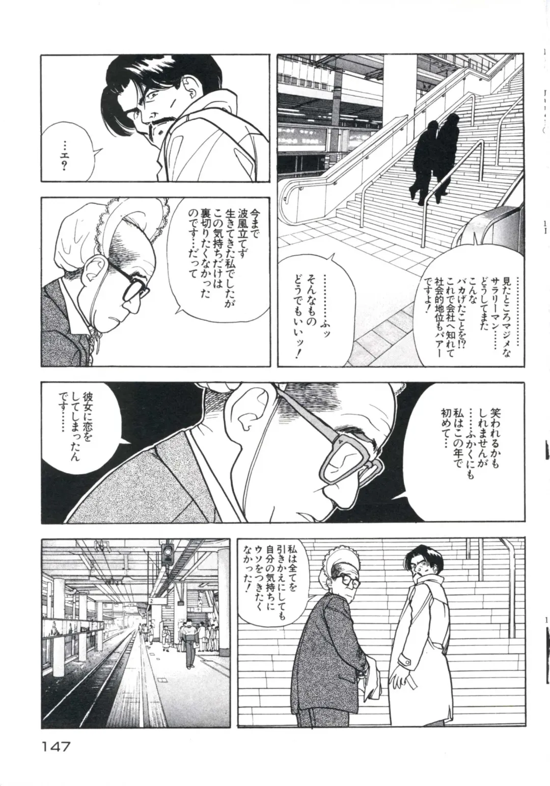 [U-jin] Fruit Punch Fhentai - Page 151