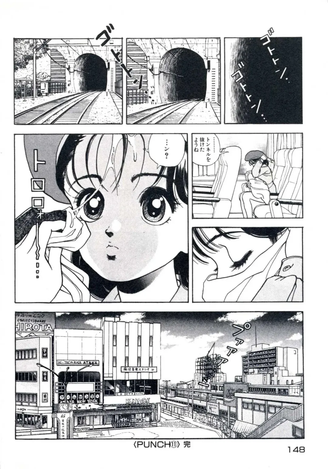 [U-jin] Fruit Punch Fhentai - Page 152