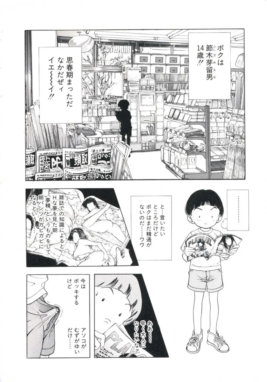 [U-jin] Fruit Punch Fhentai - Page 154