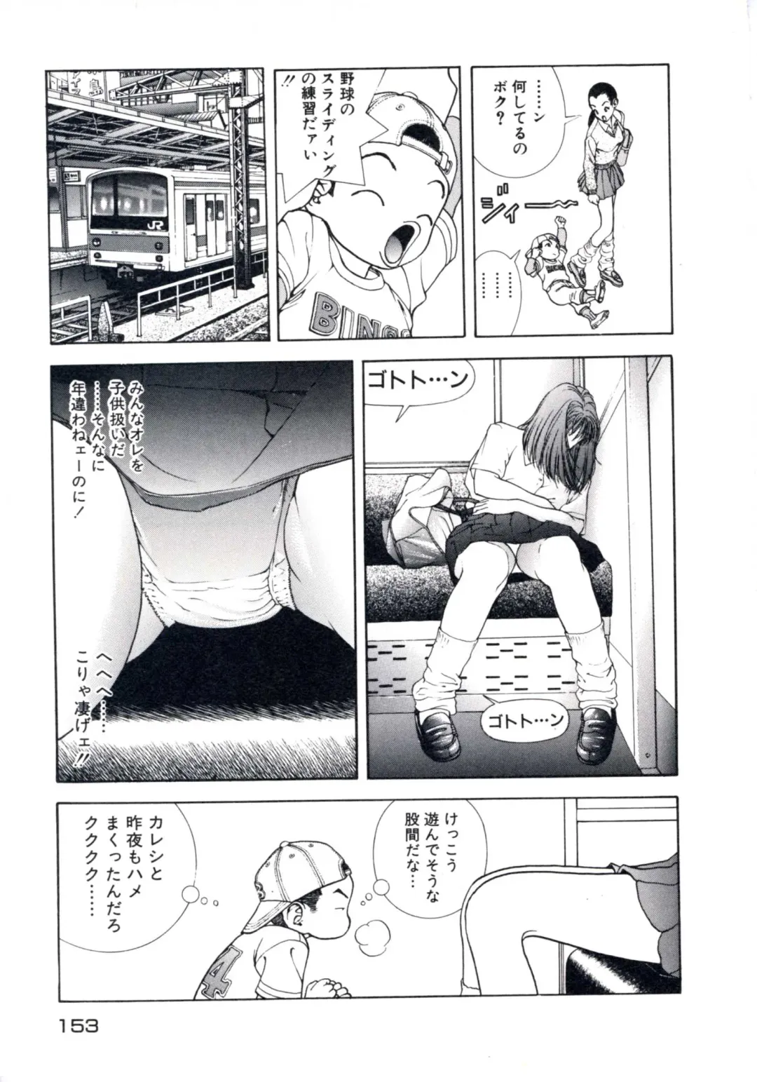 [U-jin] Fruit Punch Fhentai - Page 157