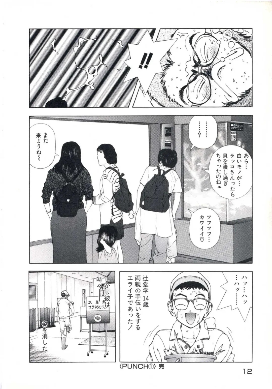 [U-jin] Fruit Punch Fhentai - Page 16