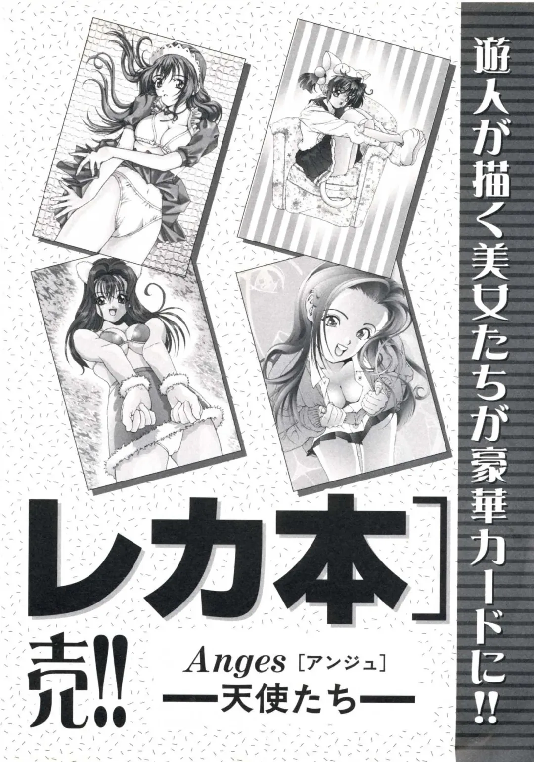 [U-jin] Fruit Punch Fhentai - Page 162