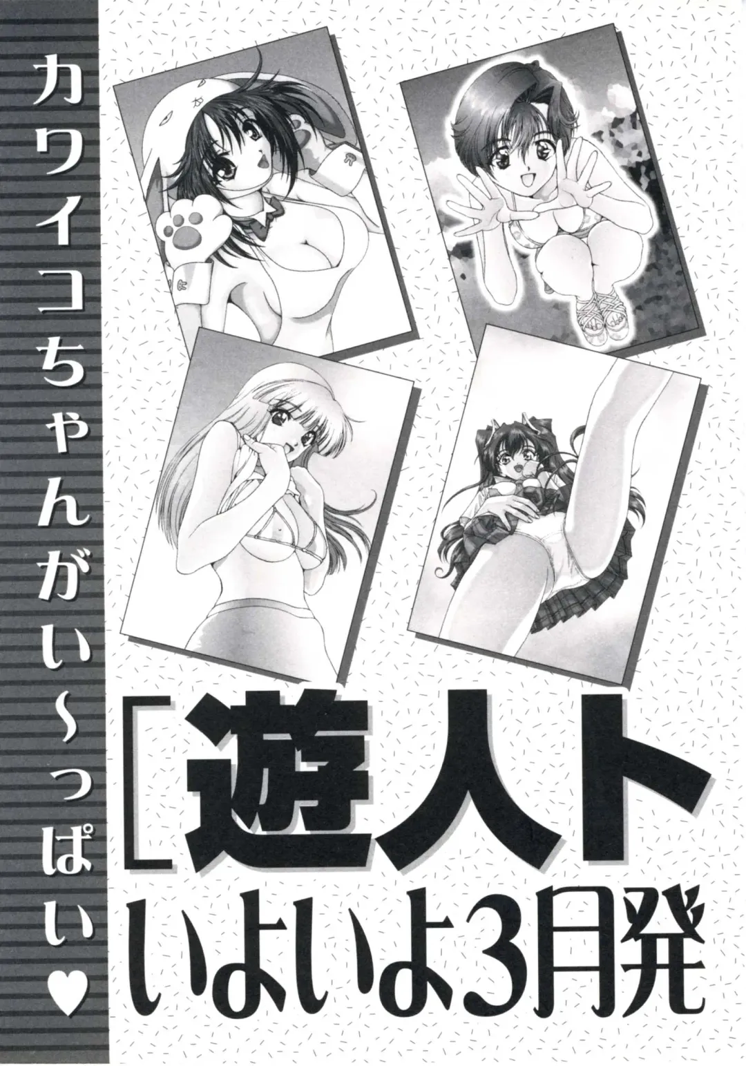 [U-jin] Fruit Punch Fhentai - Page 163