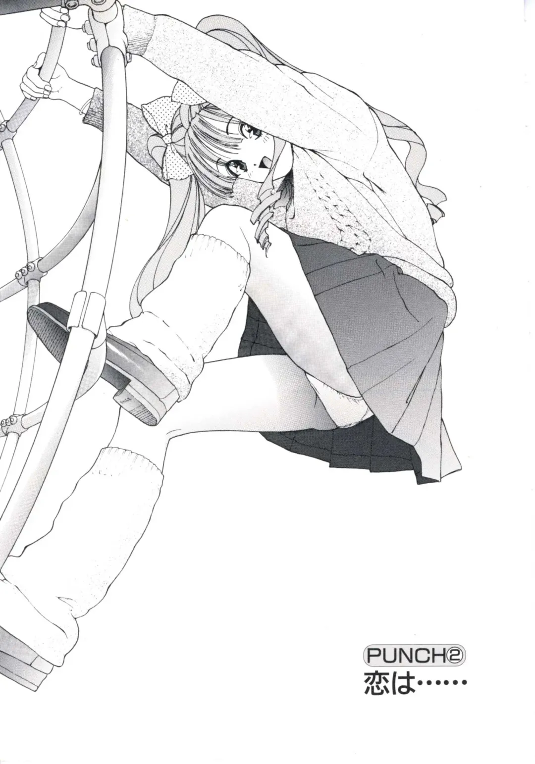 [U-jin] Fruit Punch Fhentai - Page 17