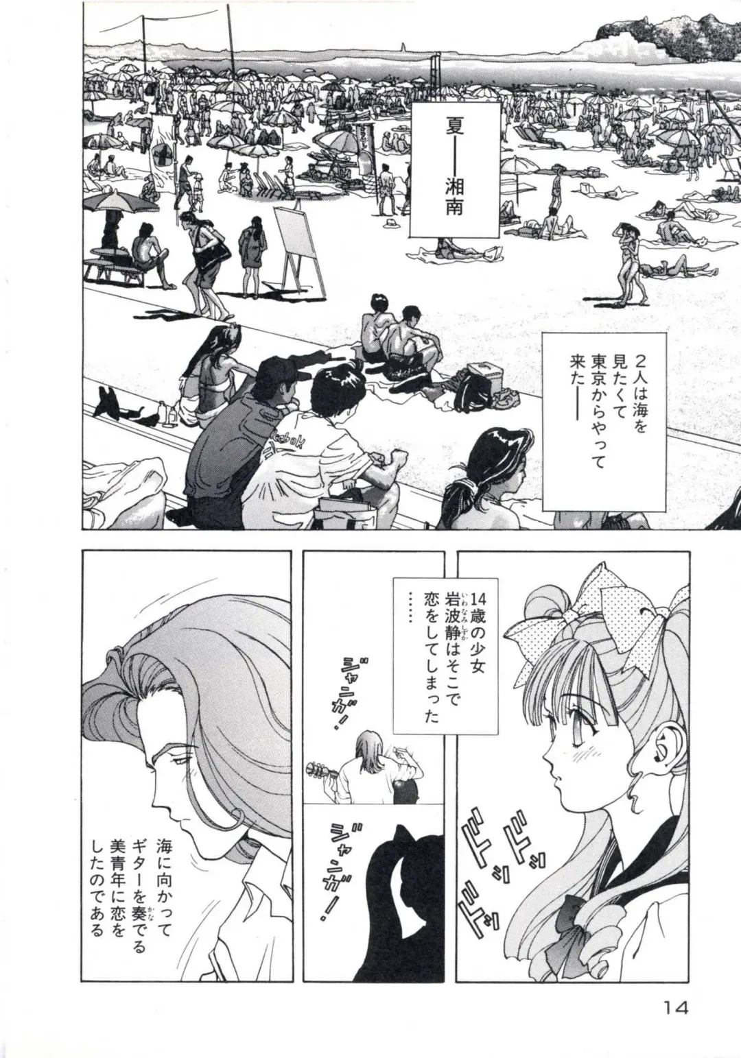 [U-jin] Fruit Punch Fhentai - Page 18