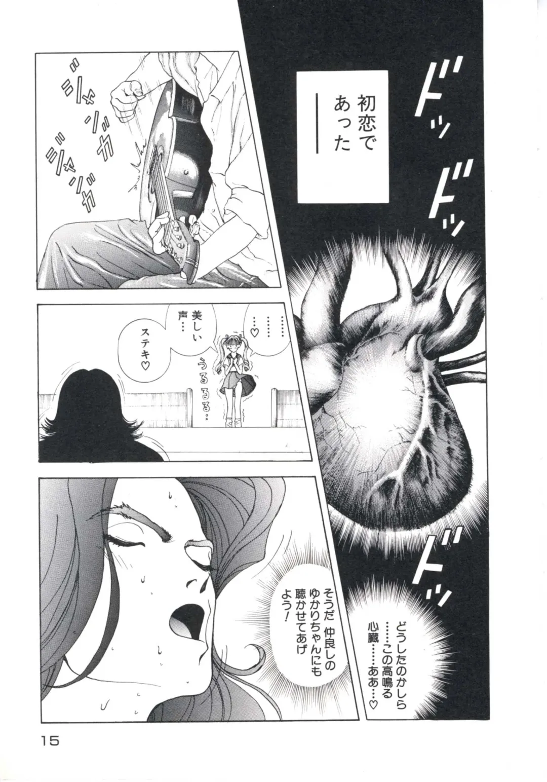 [U-jin] Fruit Punch Fhentai - Page 19