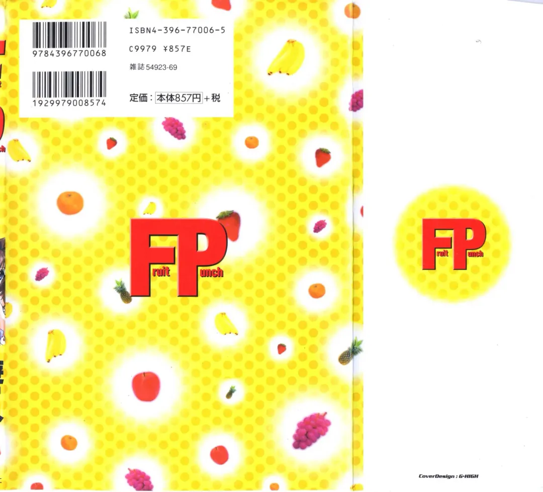 [U-jin] Fruit Punch Fhentai - Page 2