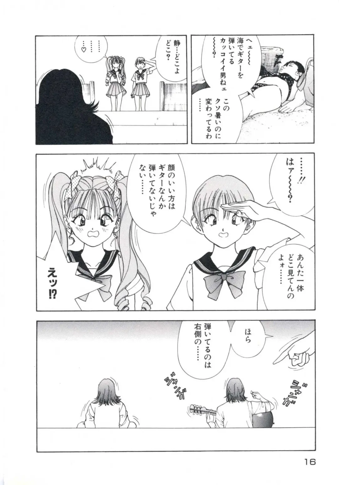 [U-jin] Fruit Punch Fhentai - Page 20