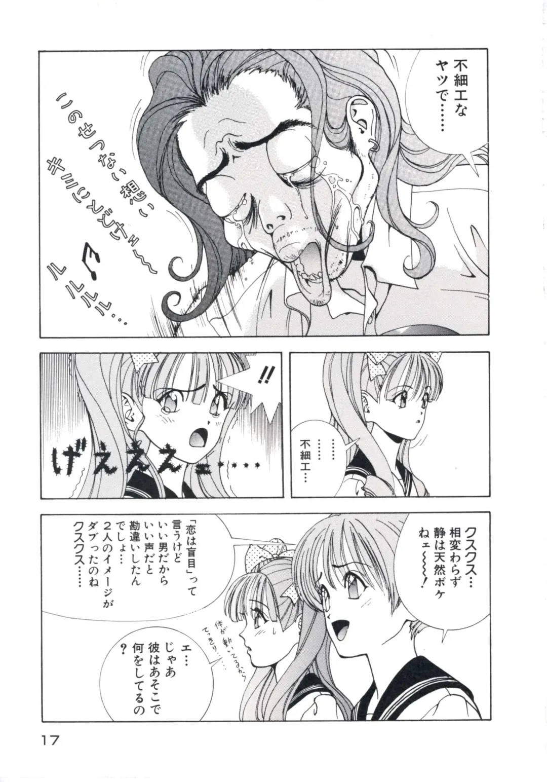 [U-jin] Fruit Punch Fhentai - Page 21