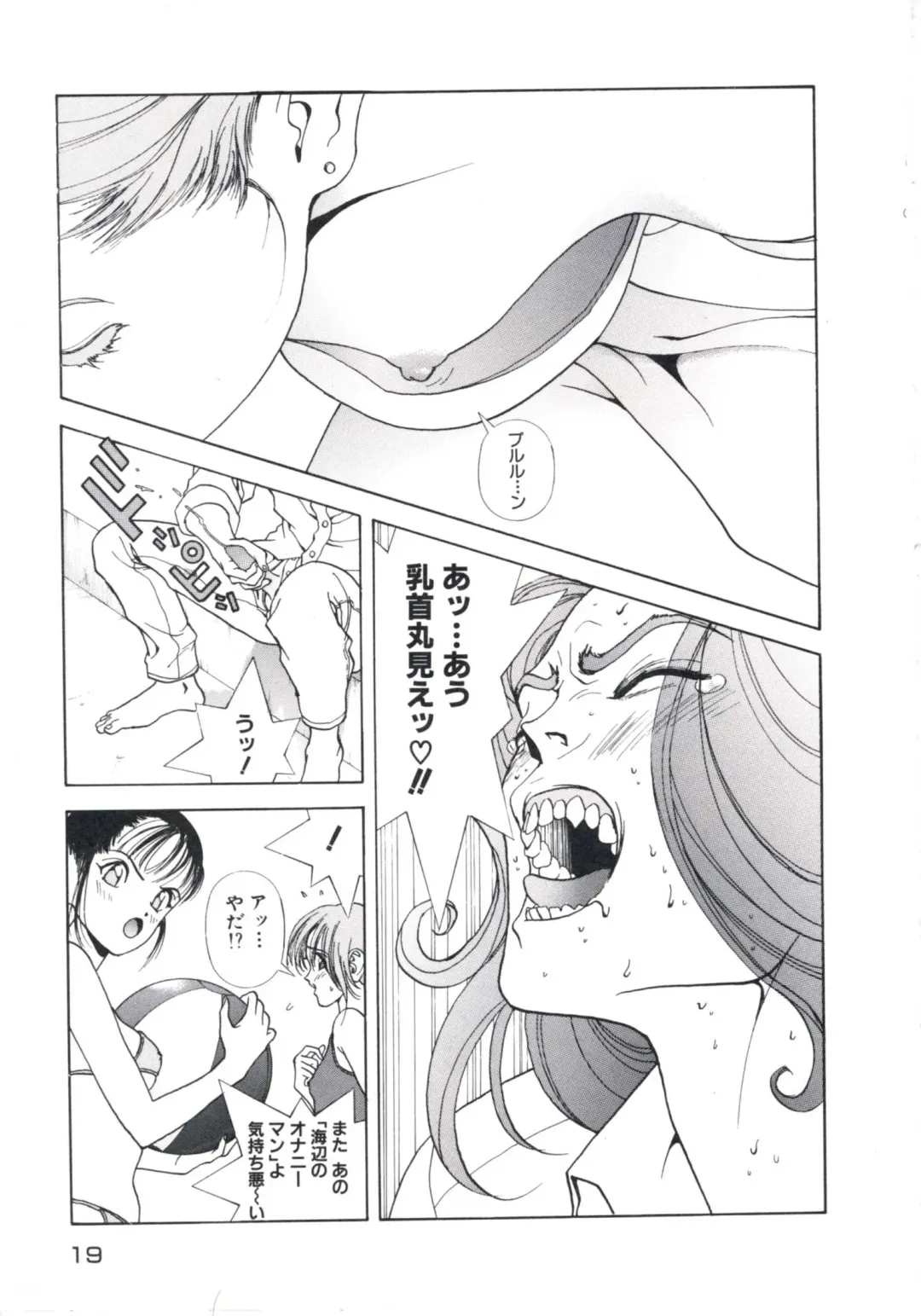 [U-jin] Fruit Punch Fhentai - Page 23