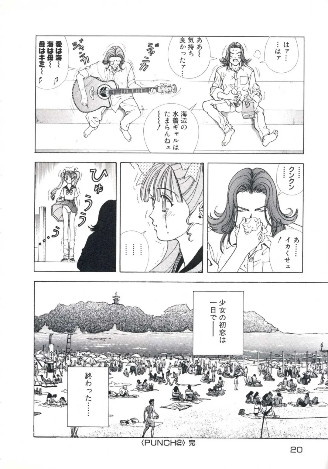 [U-jin] Fruit Punch Fhentai - Page 24