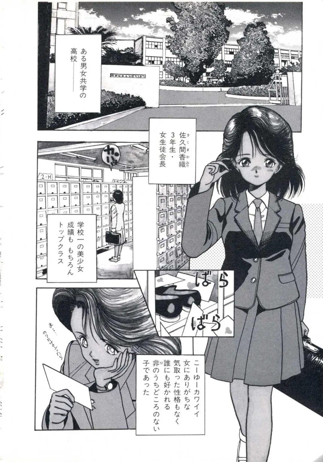 [U-jin] Fruit Punch Fhentai - Page 26