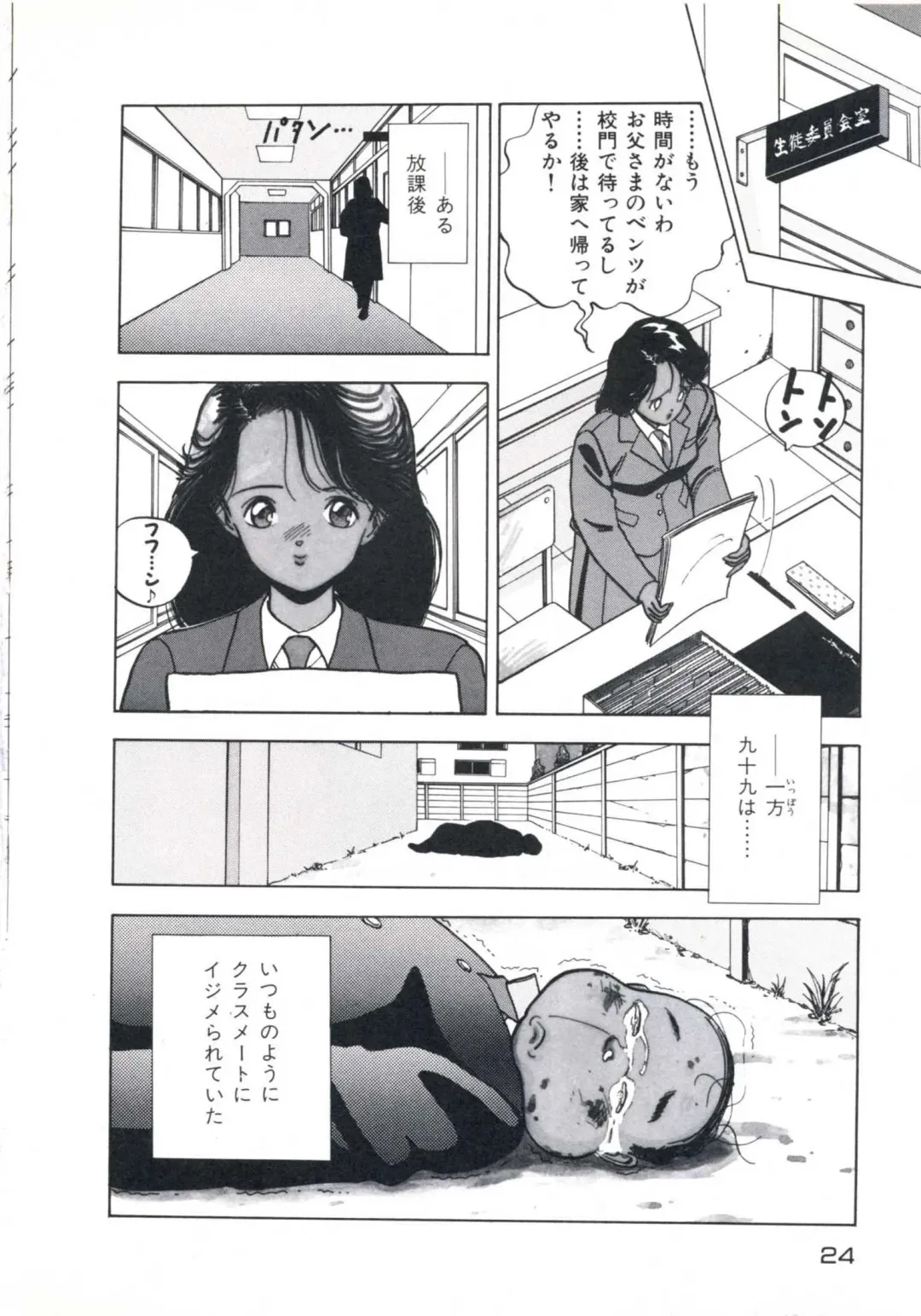 [U-jin] Fruit Punch Fhentai - Page 28