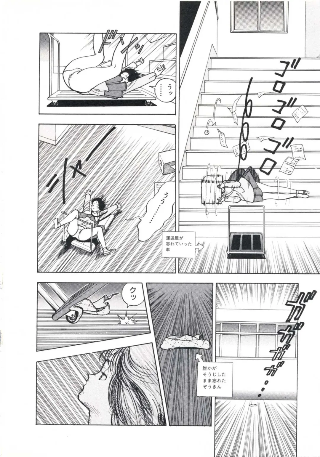 [U-jin] Fruit Punch Fhentai - Page 30