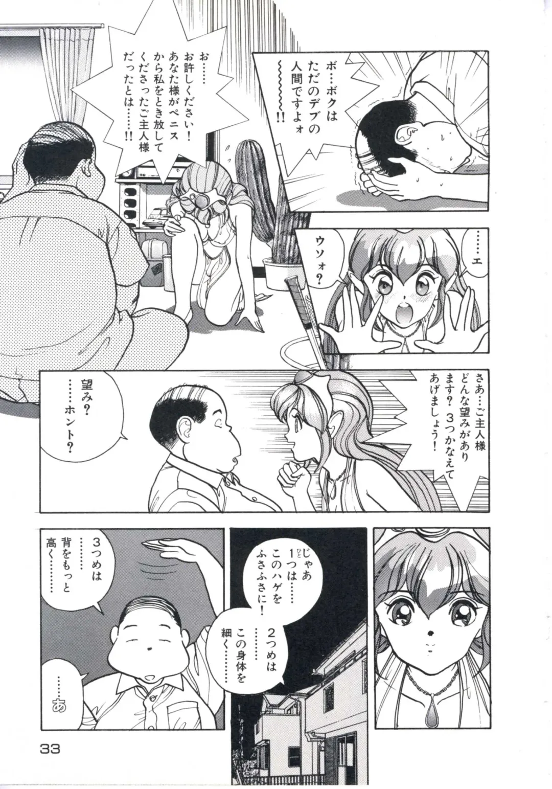 [U-jin] Fruit Punch Fhentai - Page 37