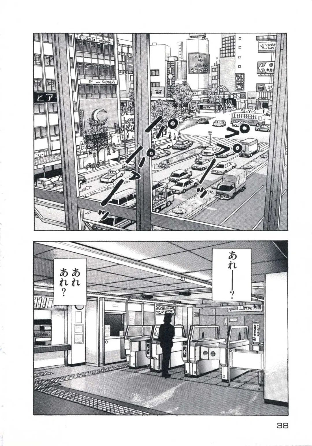 [U-jin] Fruit Punch Fhentai - Page 42