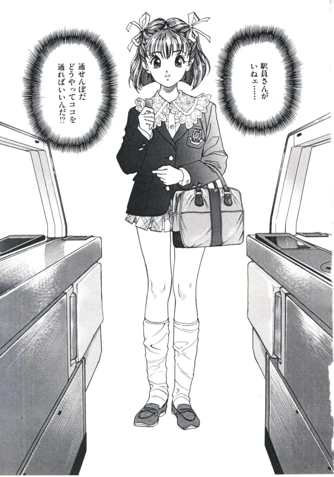 [U-jin] Fruit Punch Fhentai - Page 43