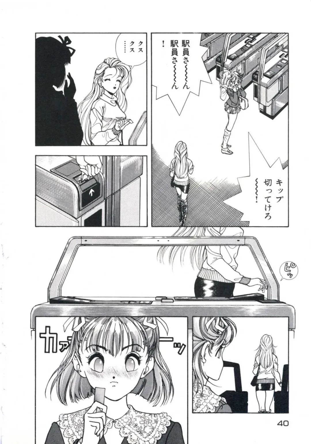 [U-jin] Fruit Punch Fhentai - Page 44